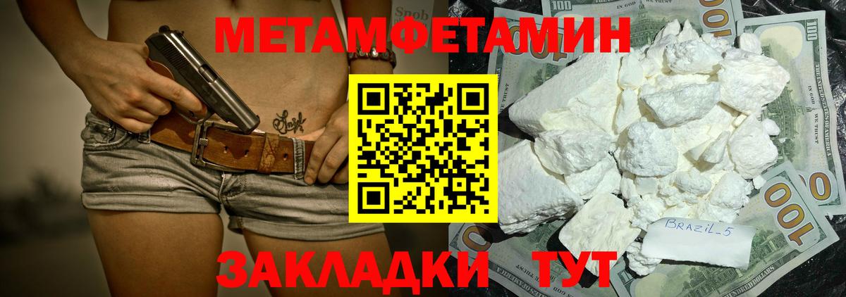 Татарск  АМФЕТАМИН Розовый  Амфетамин  Вход с VPN 