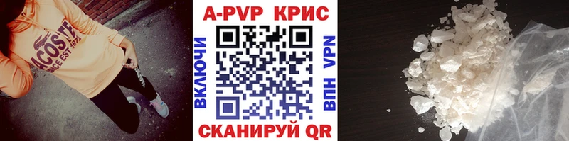 Купить закладки  Татарск  А ПВП СК 