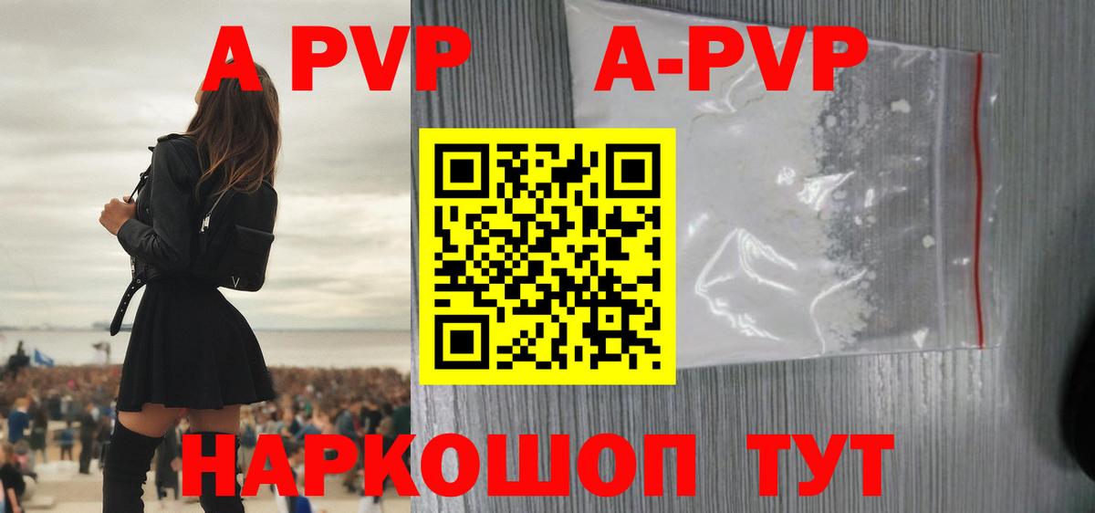 A-PVP Соль  Татарск  Alpha PVP крисы CK 