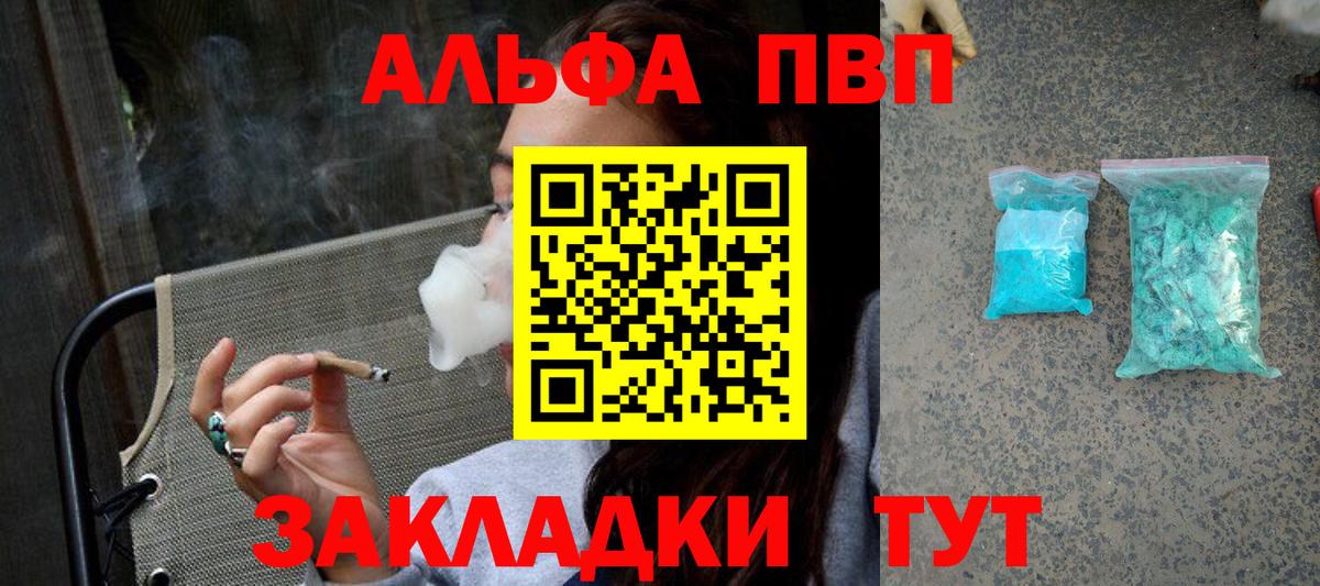 A PVP Соль Татарск