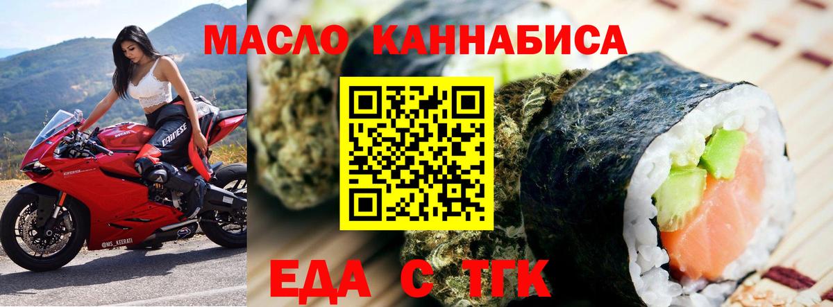 Cannafood конопля  Вход с VPN  Татарск 