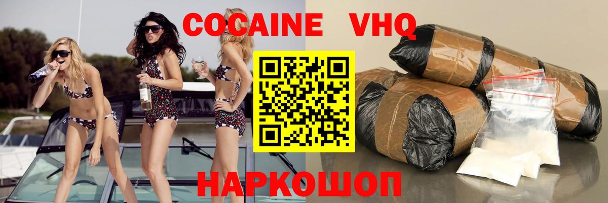 Татарск  Кокаин FishScale  COCAIN  Вход с VPN 