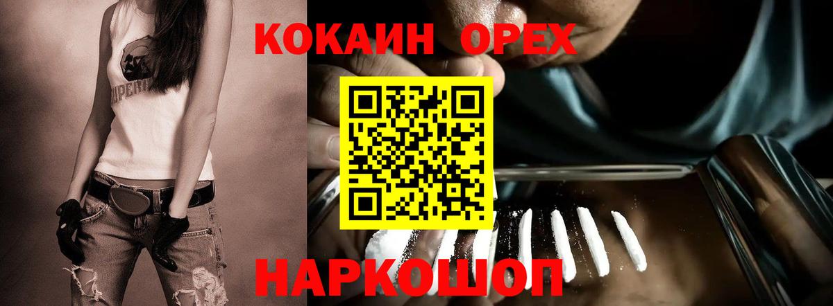 Мефедрон   Cocaine  Alpha-PVP СК   Татарск  Каннабис  НБОМе  Бошки Шишки  Мефедрон  