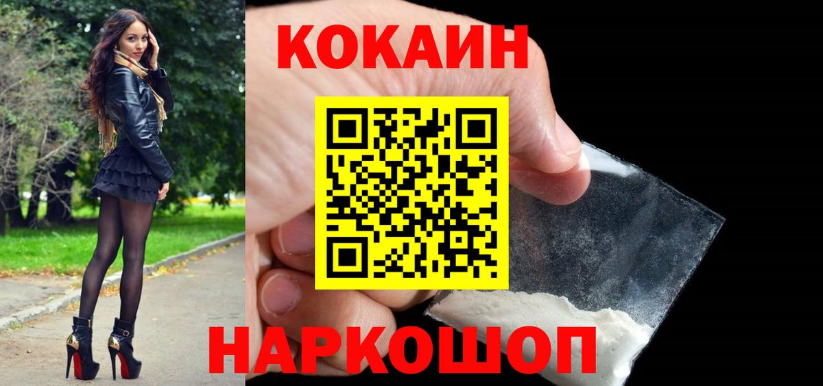 Cocaine 98% Татарск