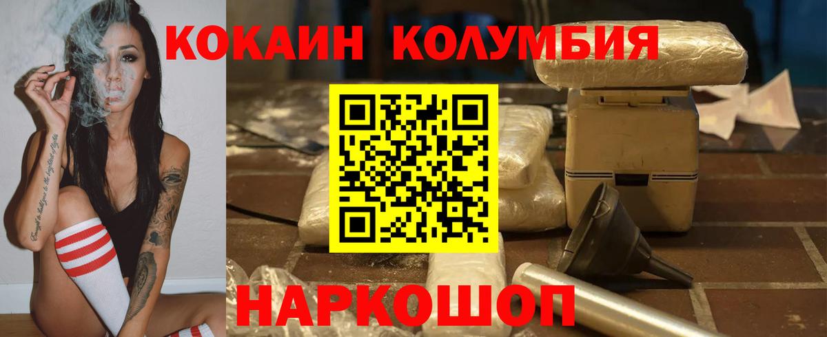 Кокаин  Татарск  КОКАИН 97% 