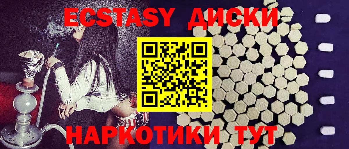 Татарск  Ecstasy mix  купить наркотик  Вход с VPN  ЭКСТАЗИ 