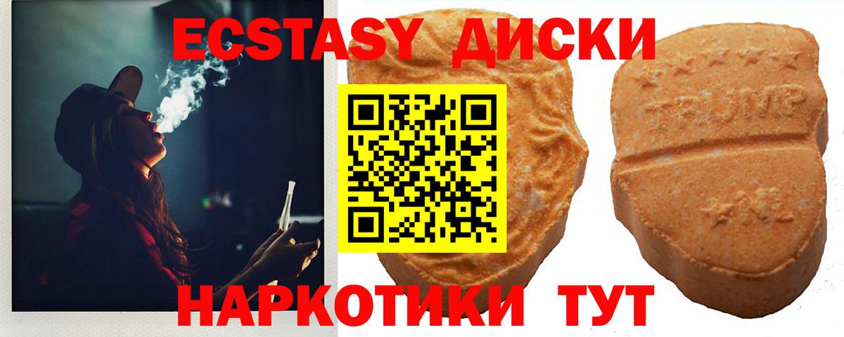 Экстази 99% Татарск
