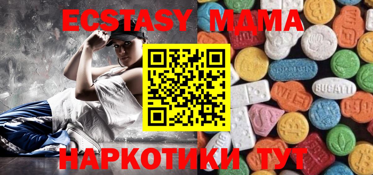 Ecstasy XTC Татарск