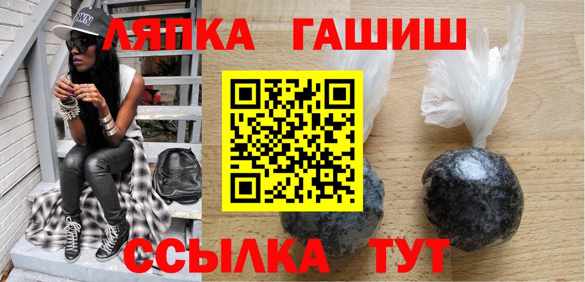 ГАШИШ Изолятор  Татарск  ГАШИШ Premium 