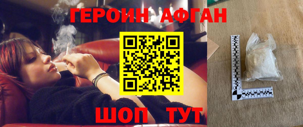 Героин белый Татарск