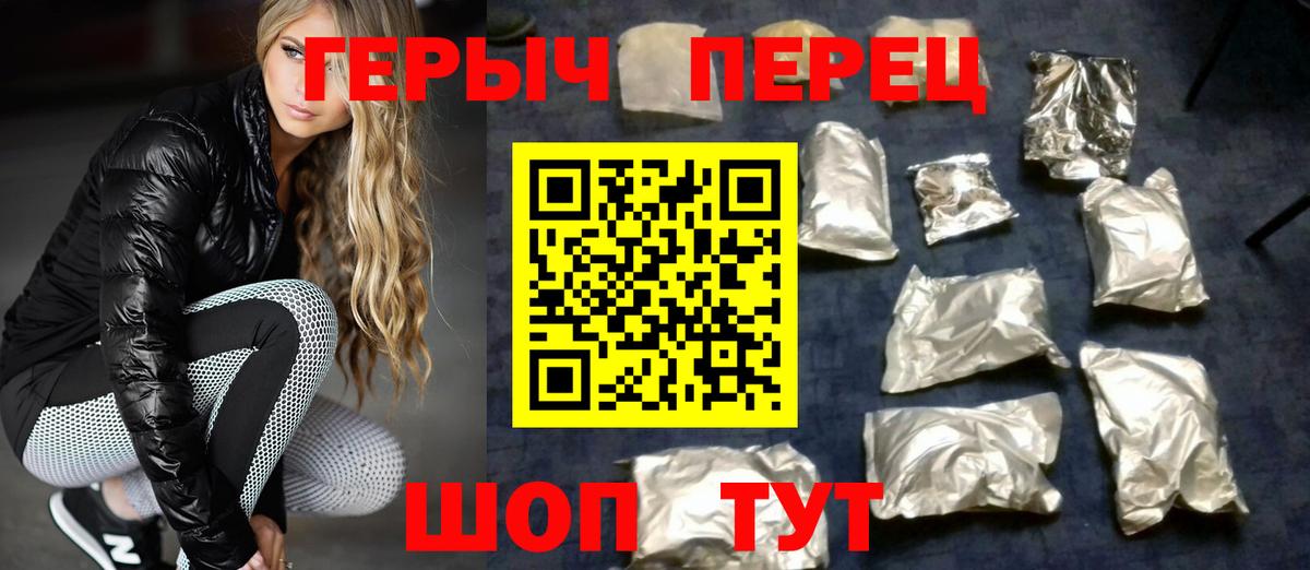 Героин Heroin  Героин  Татарск 