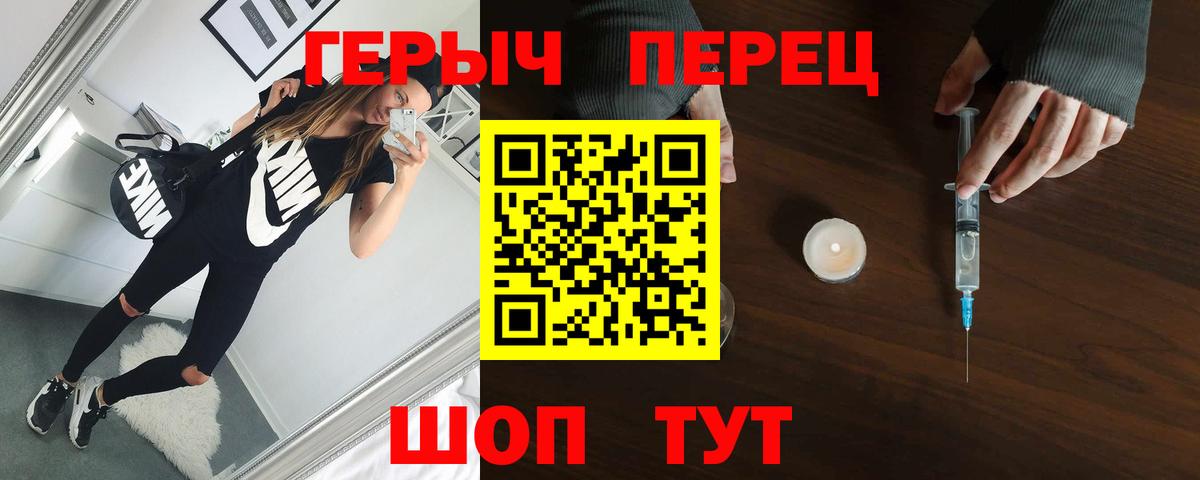 ГЕРОИН хмурый Татарск