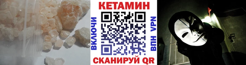 Купить закладки  Татарск  КЕТАМИН VHQ 
