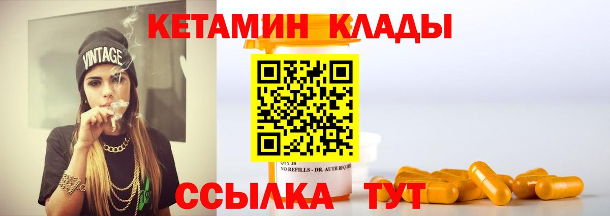 КЕТАМИН VHQ Татарск