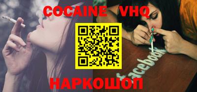 мефедрон VHQ Нарткала