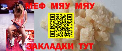 мефедрон VHQ Нарткала