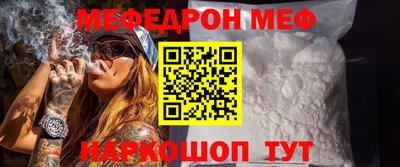 мефедрон VHQ Нарткала
