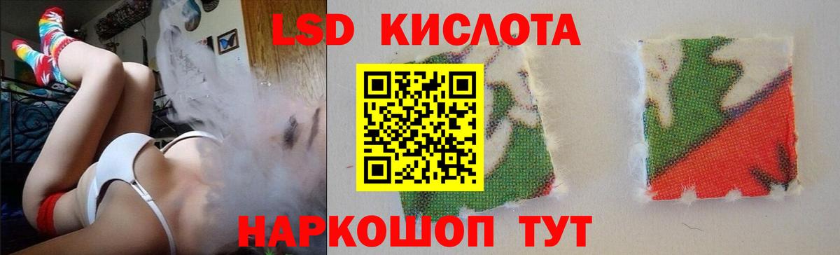 Лсд 25 экстази кислота  LSD-25 экстази кислота  Татарск 