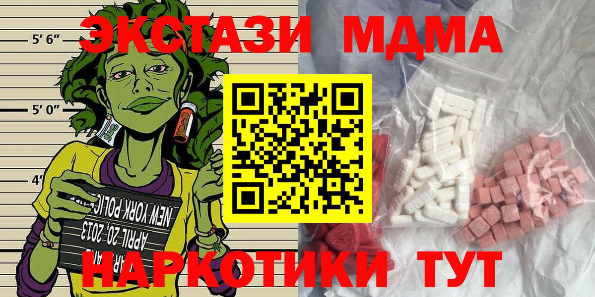 MDMA молли Татарск