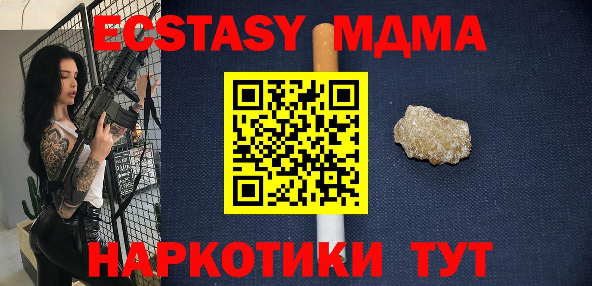 MDMA crystal  МДМА кристаллы  Татарск 