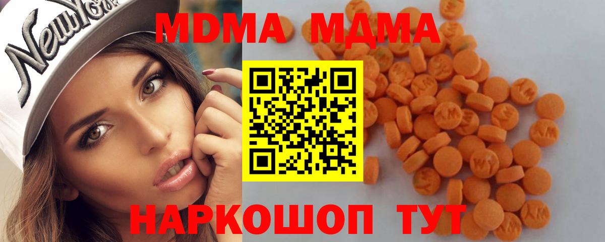 MDMA VHQ  MDMA кристаллы  Вход с VPN  Татарск 