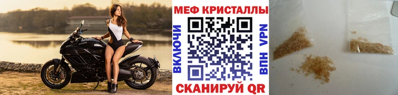 Меф кристаллы  Купить где  Татарск 