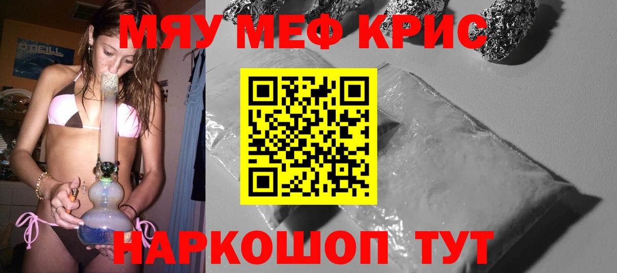 МЕФ  Вход с VPN  Татарск  Меф VHQ  Меф  Меф 4 MMC 