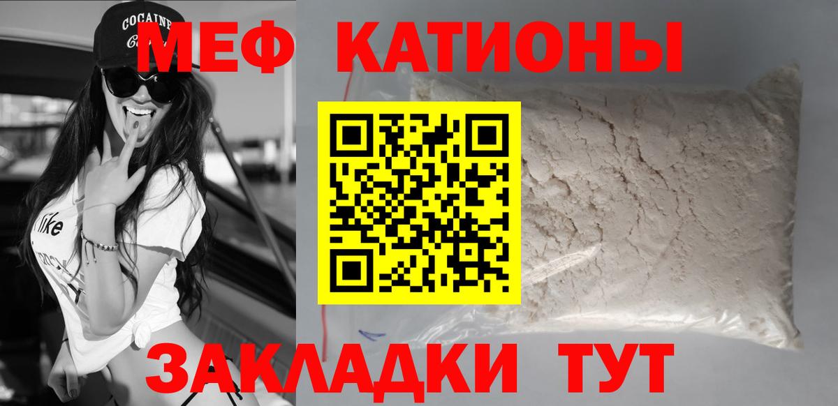 Мефедрон кристаллы Татарск