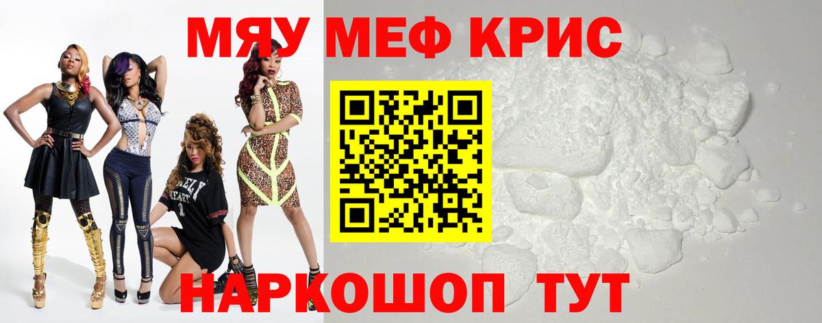 МЕФ 4 MMC  Меф  Татарск  МЕФ VHQ 