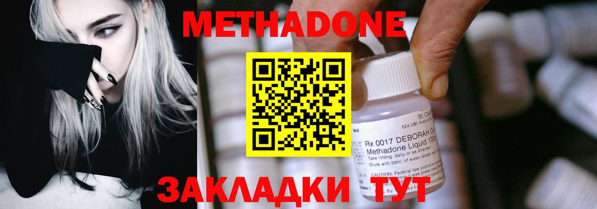МЕТАДОН VHQ  нарко площадка телеграм  Татарск  МЕТАДОН кристалл 