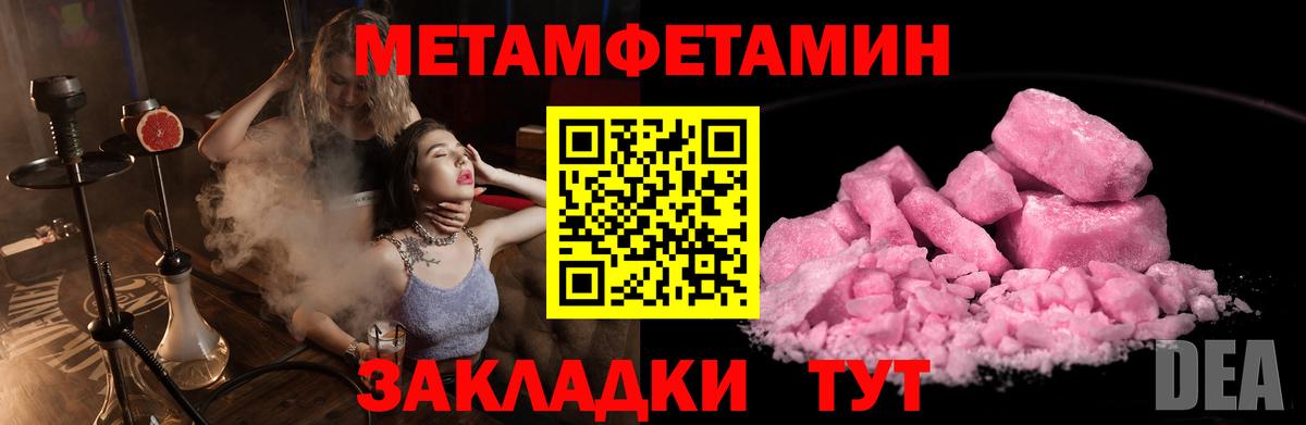 МЕТАМФЕТАМИН Methamphetamine Татарск