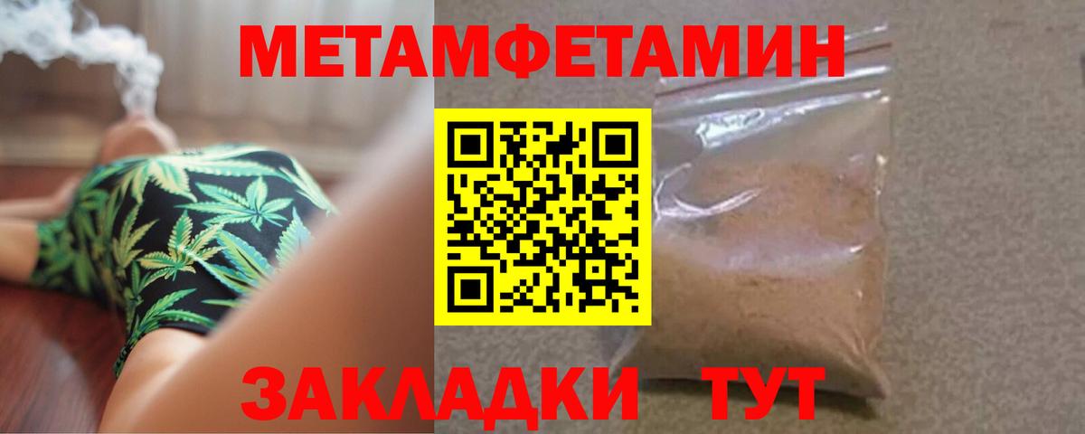 Первитин кристалл  Вход с VPN  Метамфетамин  Татарск 