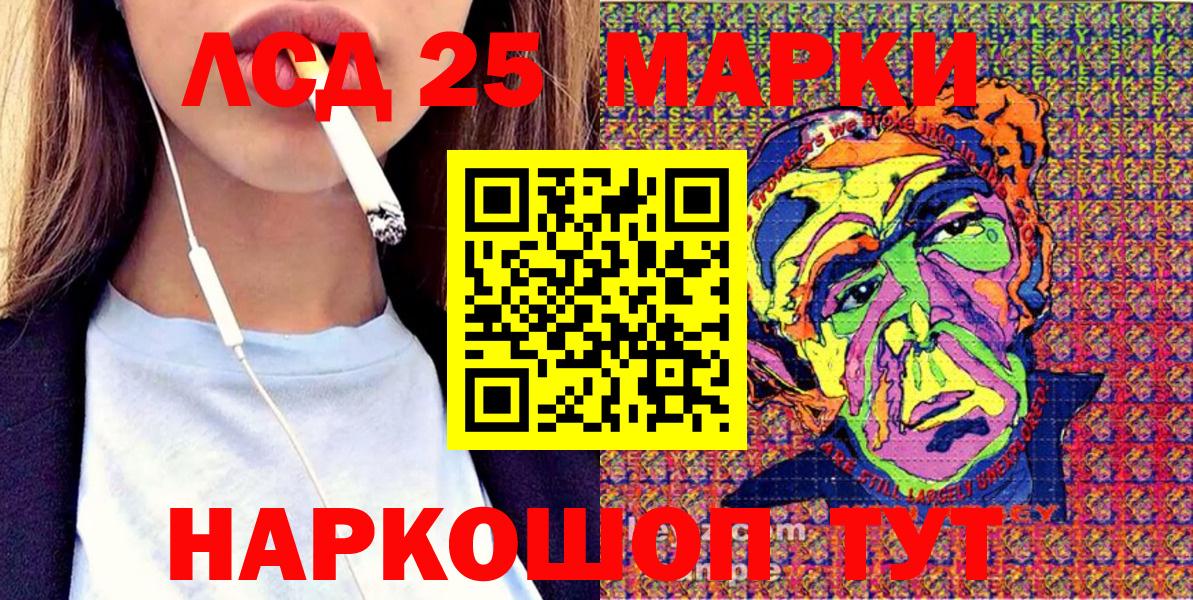 Наркотические марки 1,5мг Татарск