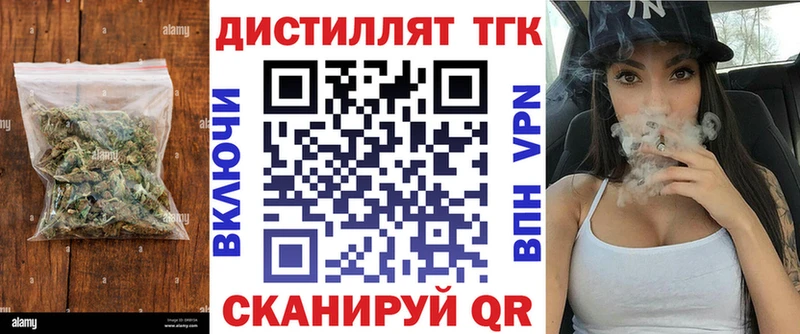 Купить где  Татарск  Дистиллят ТГК вейп 