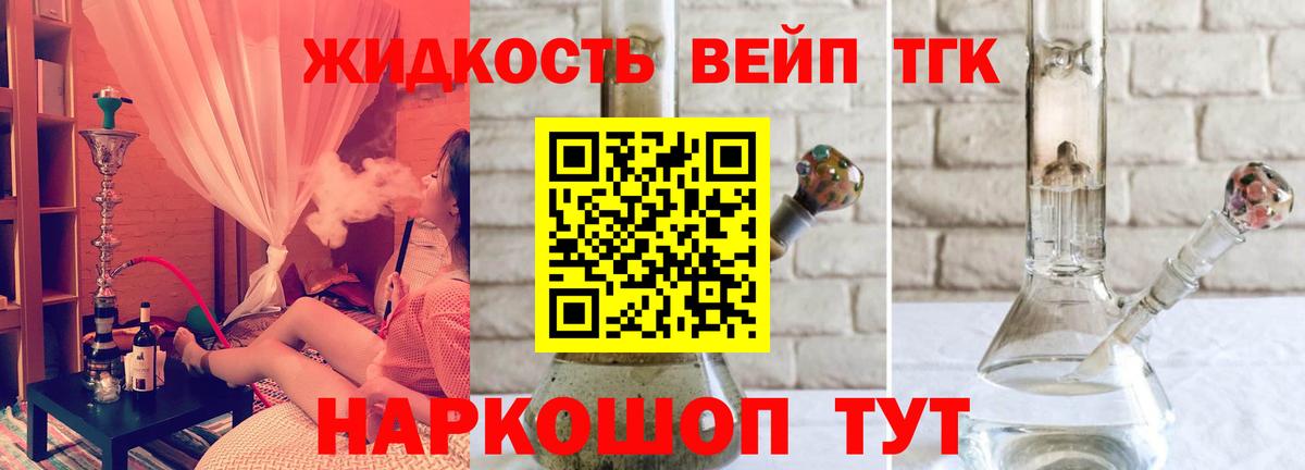 Татарск  цена наркотик  Вход с VPN  ТГК вейп 