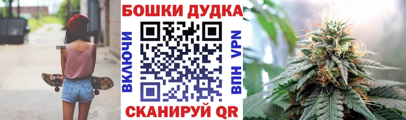 Бошки марихуана планчик  Купить закладки  Татарск 