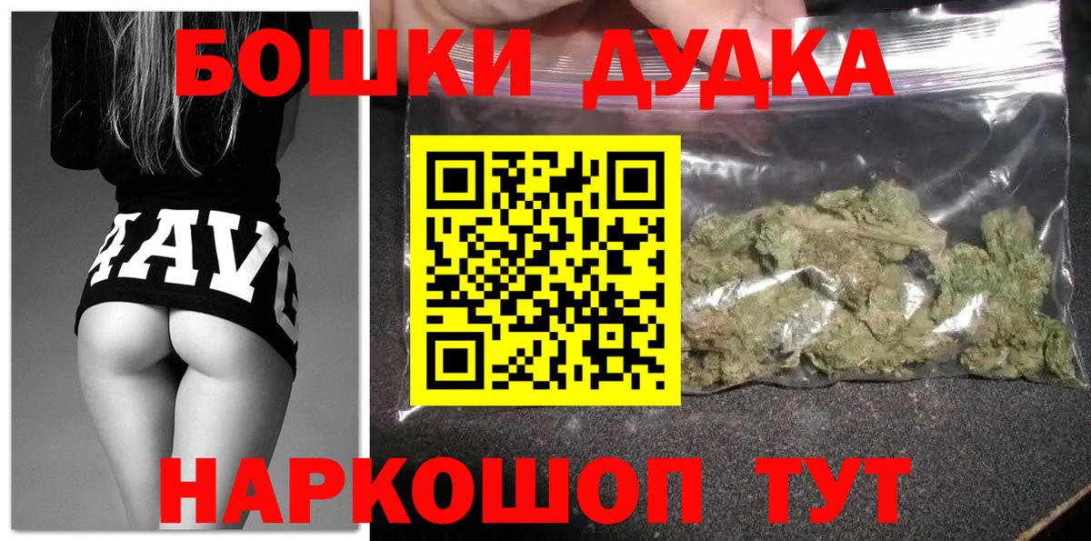 Шишки марихуана White Widow Татарск